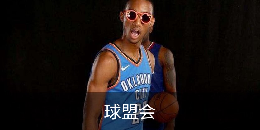 球盟会简介